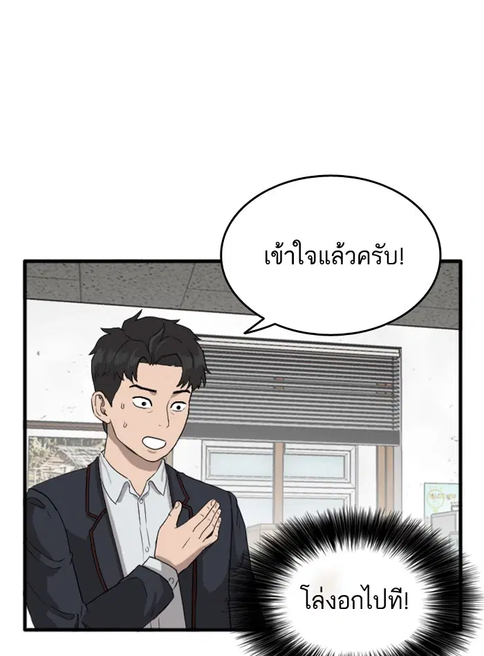 Bad Guy ตอนที่ 6 หน้า 94