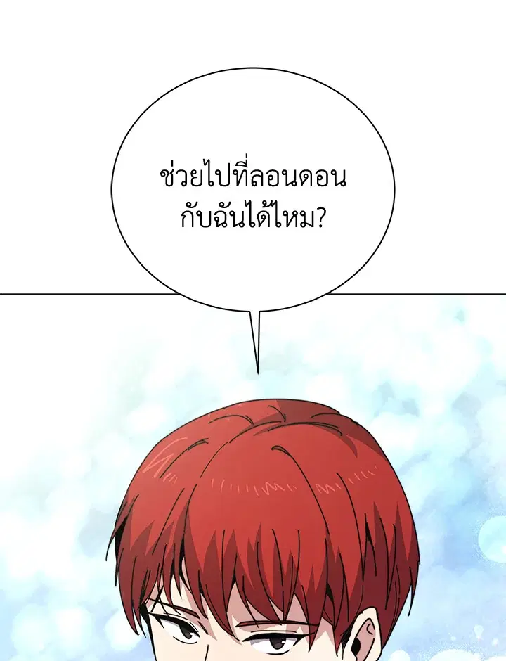 The Descent of the Demonic Master ตอนที่ 158 หน้า 18
