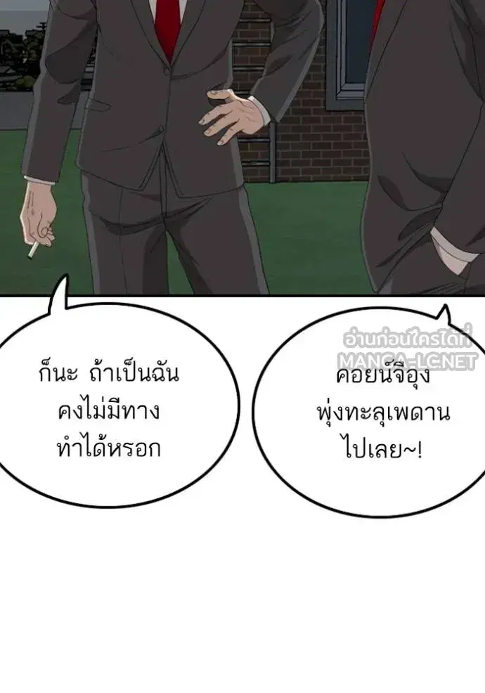 Bad Guy ตอนที่ 247 หน้า 75