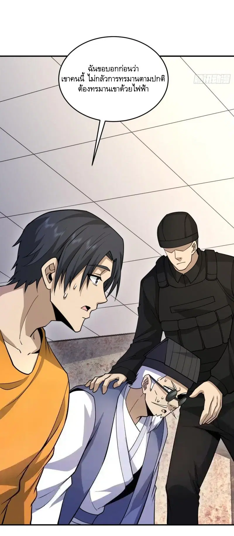 The First Order ตอนที่ 417 หน้า 14