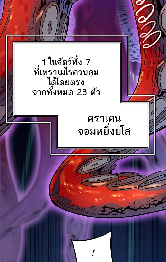 Tower of God ตอนที่ 537 หน้า 152