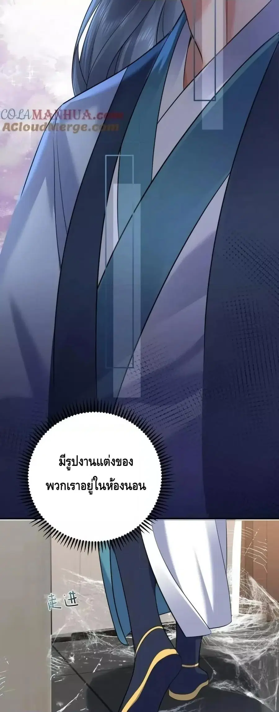 Am I Invincible ตอนที่ 166 หน้า 25