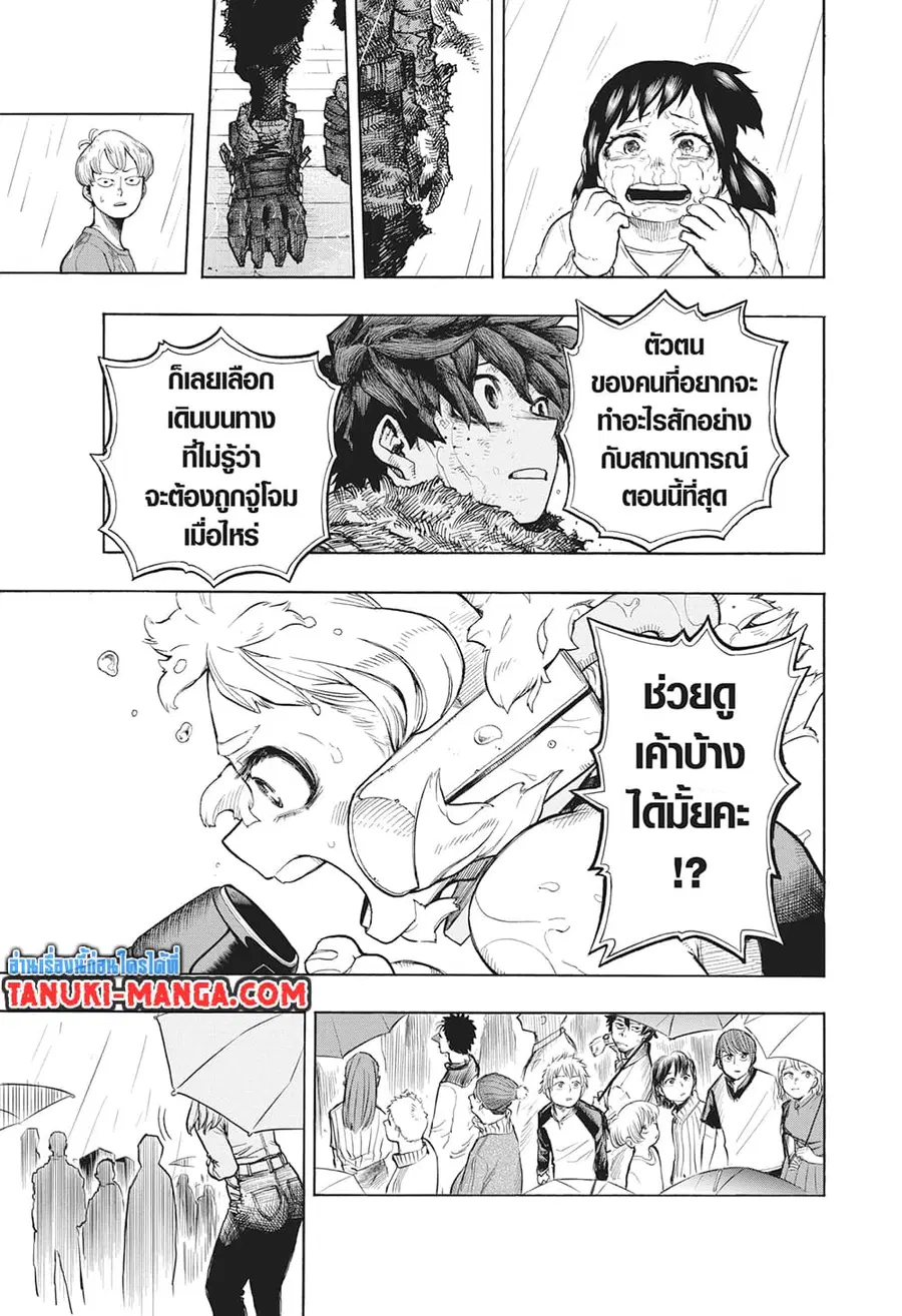 Boku no Hero Academia ตอนที่ 323 หน้า 14