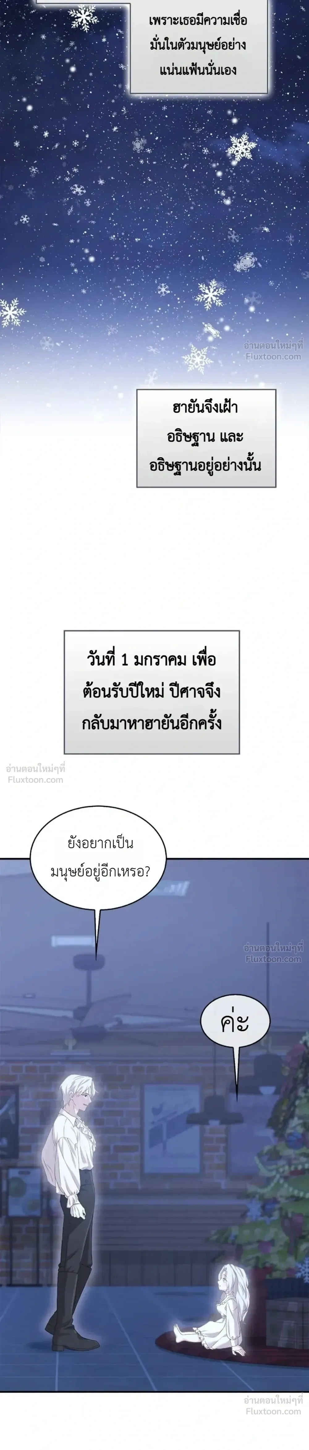 Fairy Tale in Dreams – นิทานในฝัน ตอนที่ 1 หน้า 15