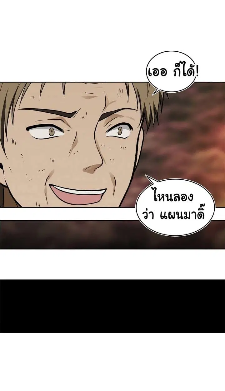 Ranker Who Lives A Second Time ตอนที่ 17 หน้า 9