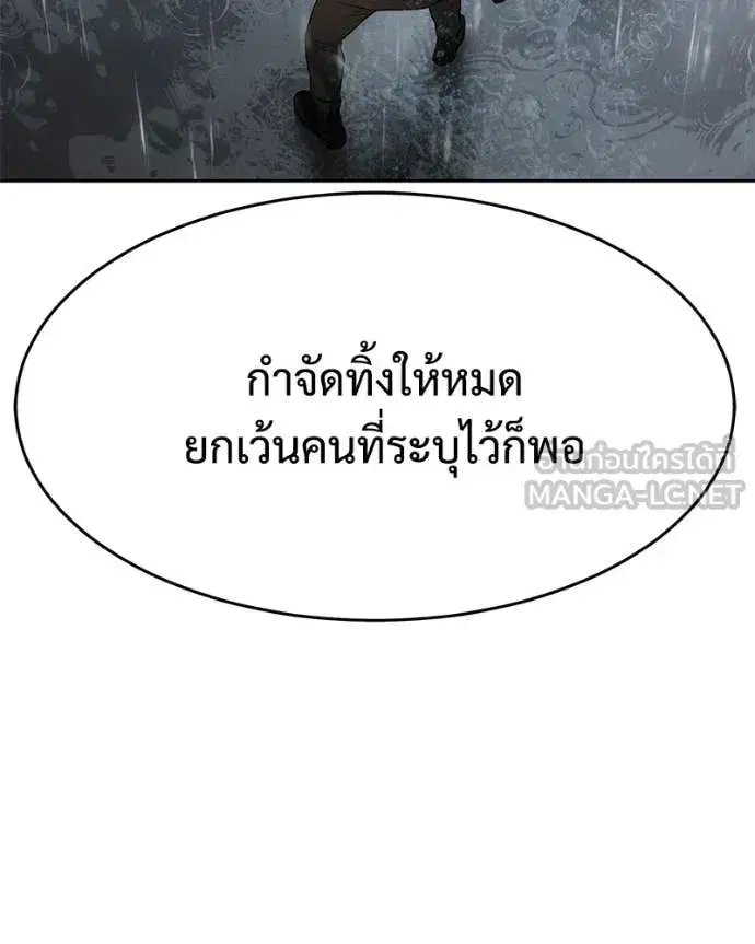 Baek XX ตอนที่ 163 หน้า 206