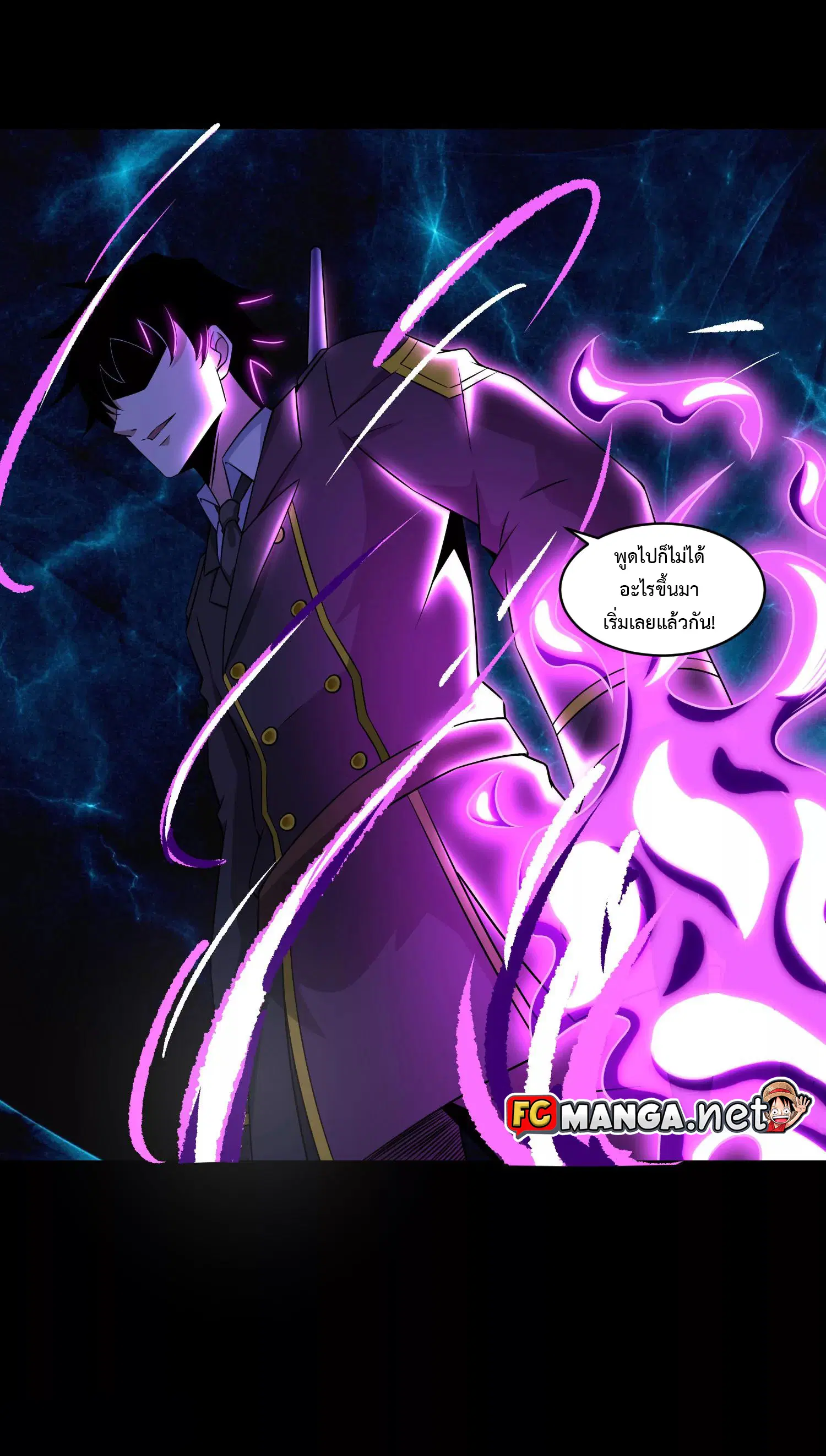 The King of Doom ตอนที่ 171 หน้า 13