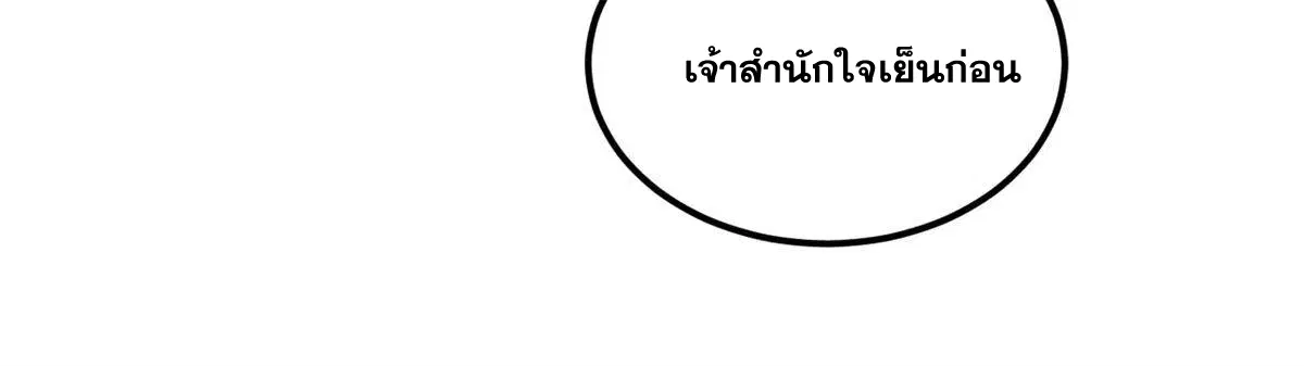 All Hail the Sect Leader ตอนที่ 289 หน้า 53