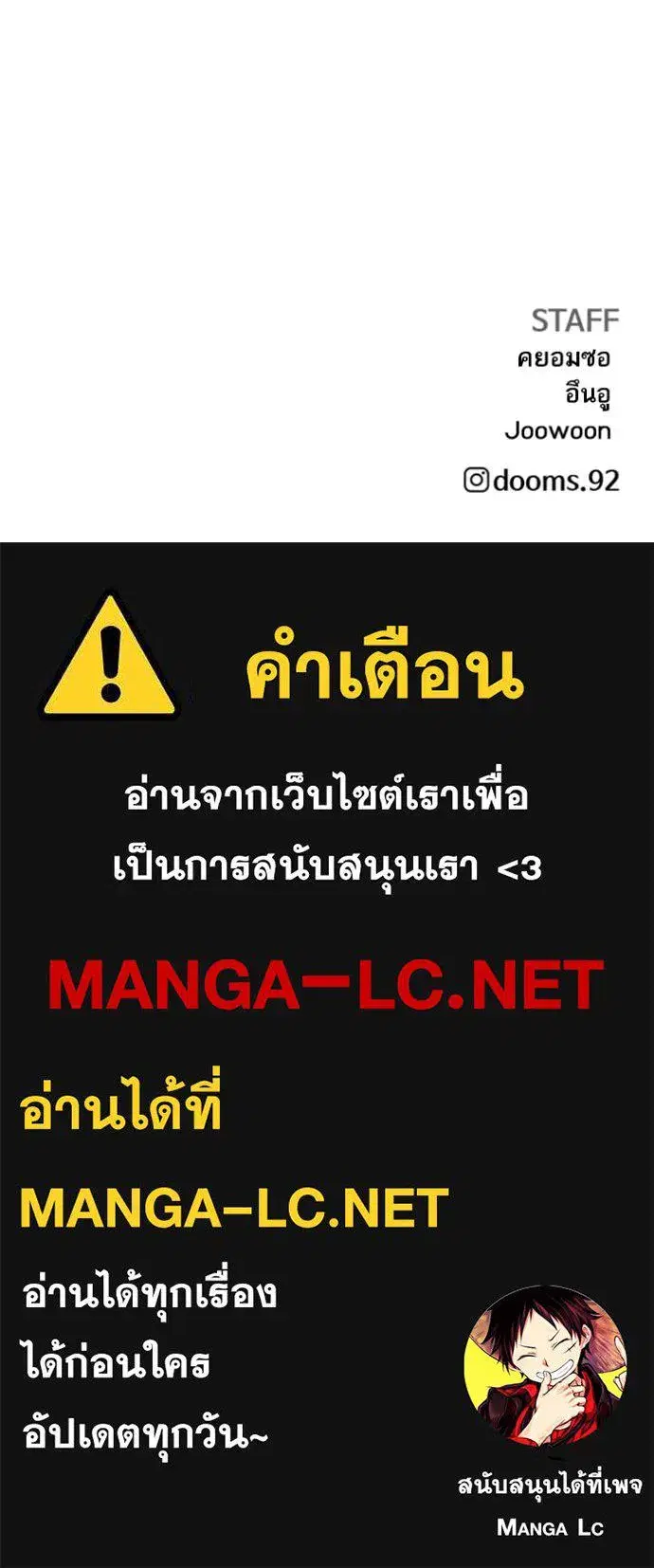 Bad Guy ตอนที่ 257 หน้า 151