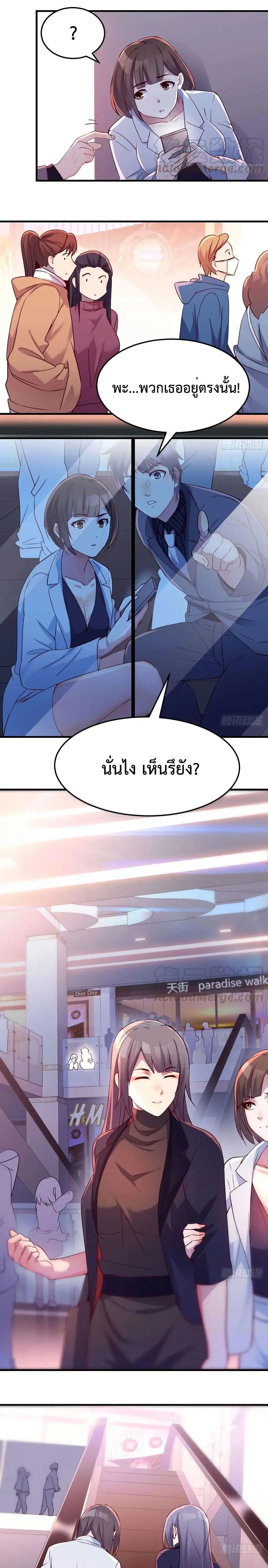 My Twin Girlfriends Loves Me So Much ตอนที่ 74 หน้า 4