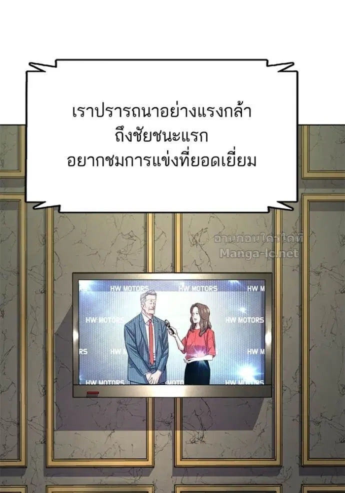 Reborn Rich ตอนที่ 164 หน้า 85