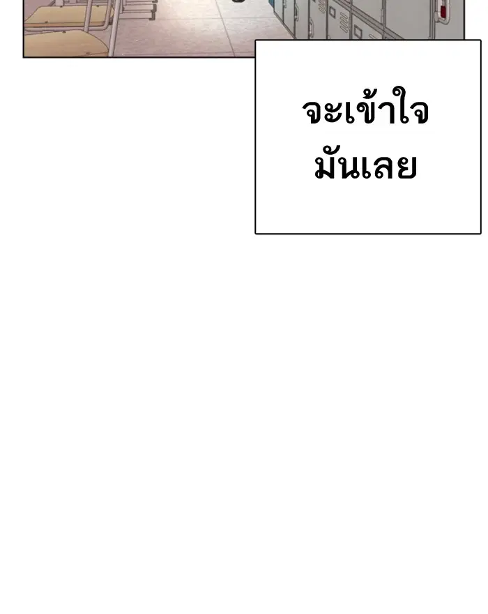 How to Fight ตอนที่ 1 หน้า 43
