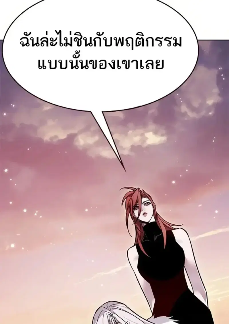 Eleceed ตอนที่ 366 หน้า 86