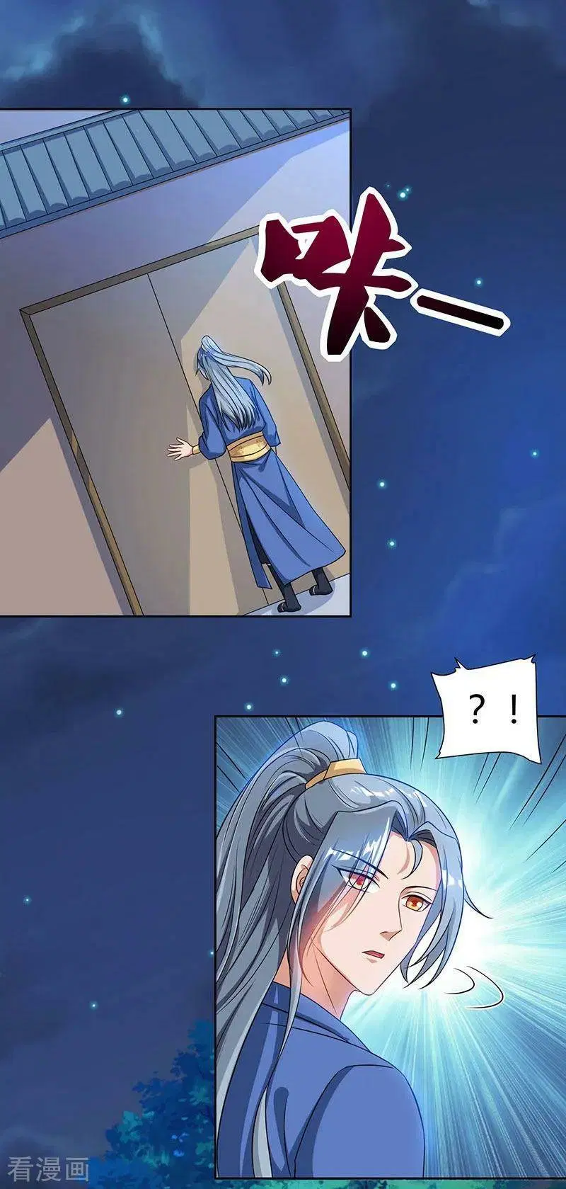 Reborn 80,000 years ตอนที่ 46 หน้า 16