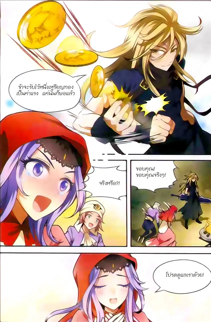 Panlong ตอนที่ 117 หน้า 14