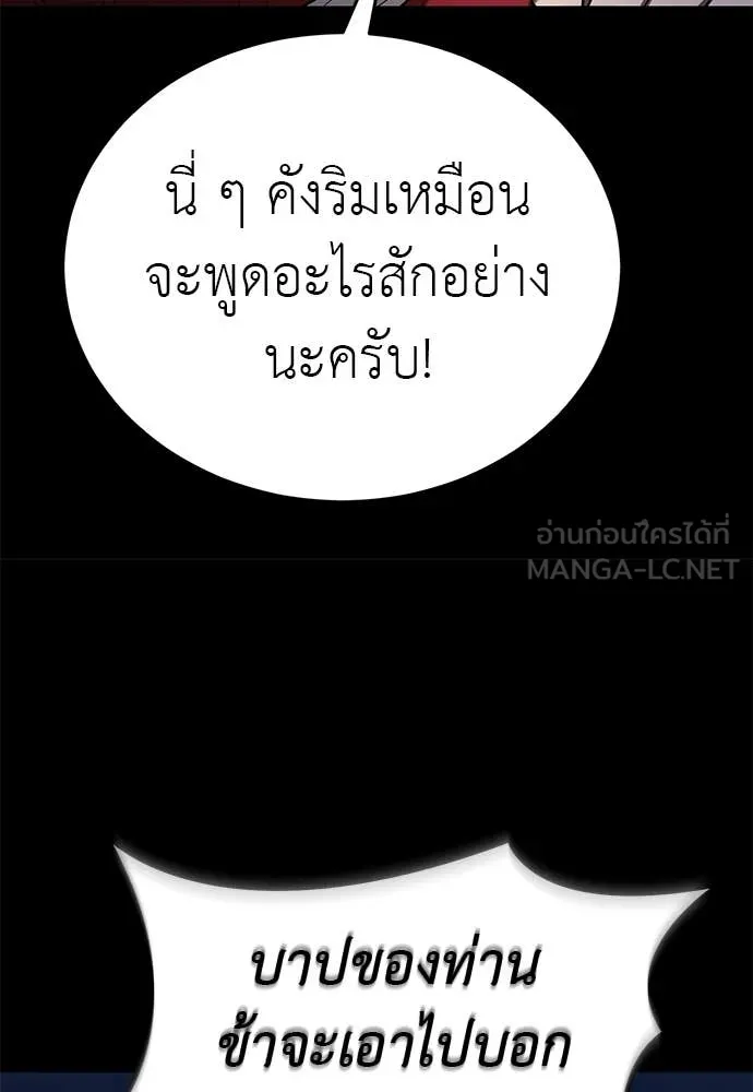 Reincarnation Path of The Underworld King ยอมรา ผู้พิพากษาจากนรก ตอนที่ 113 หน้า 68
