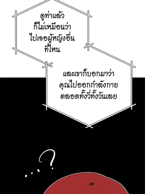 The Descent of the Demonic Master ตอนที่ 121 หน้า 63