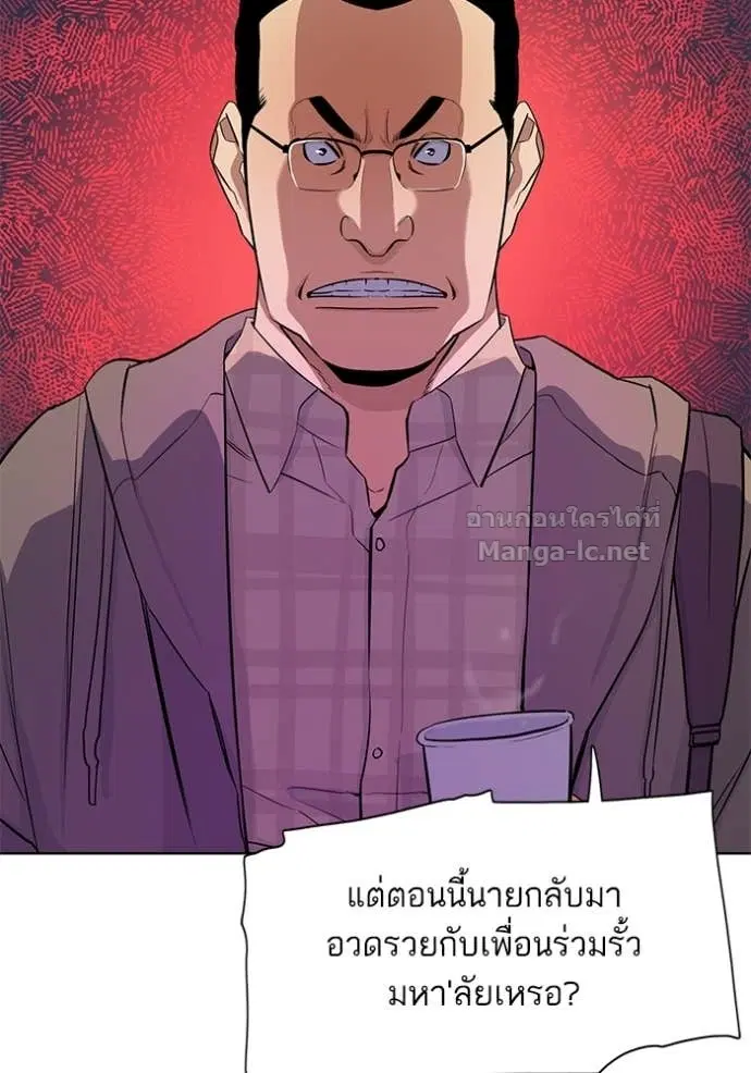 Reborn Rich ตอนที่ 20 หน้า 72