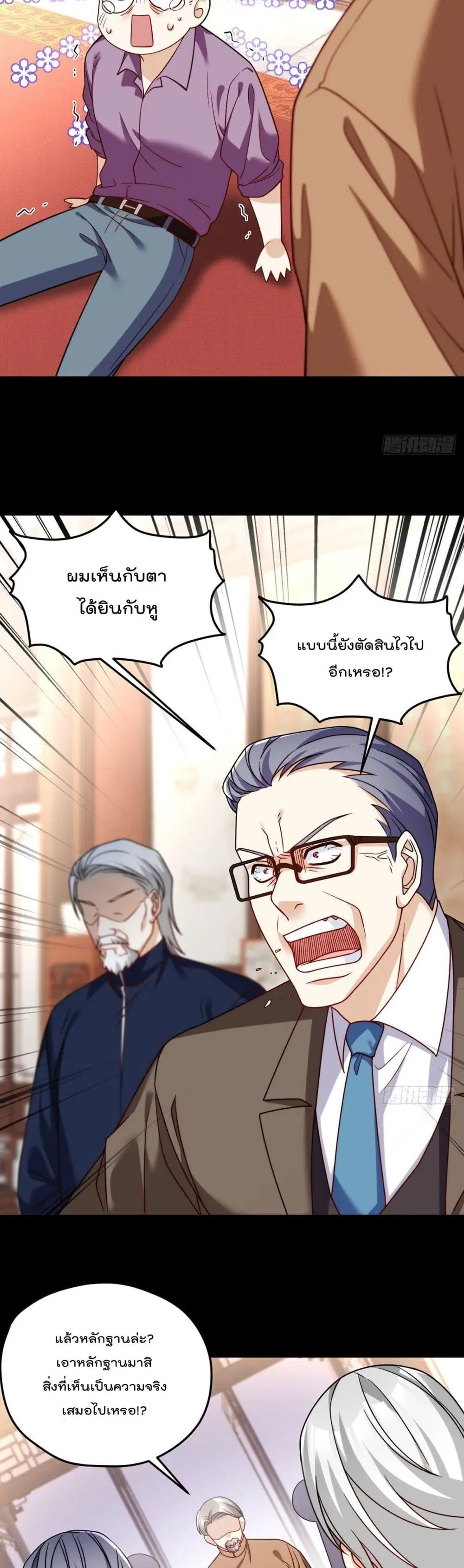 The Immortal Emperor Luo Wuji Has Returned ตอนที่ 115 หน้า 9