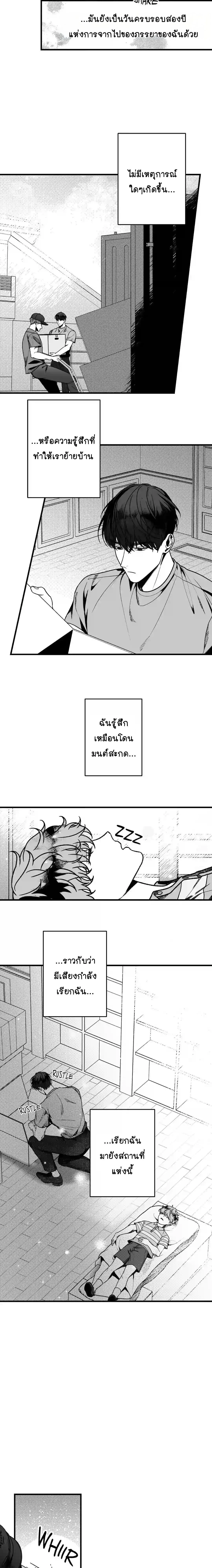 Evergrey – เอเวอร์เกรย์ ตอนที่ 1 หน้า 6