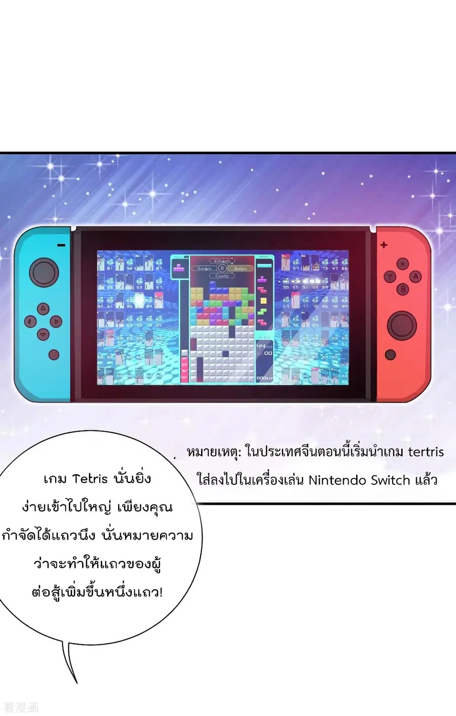 I am The Richest in The World ตอนที่ 198 หน้า 27
