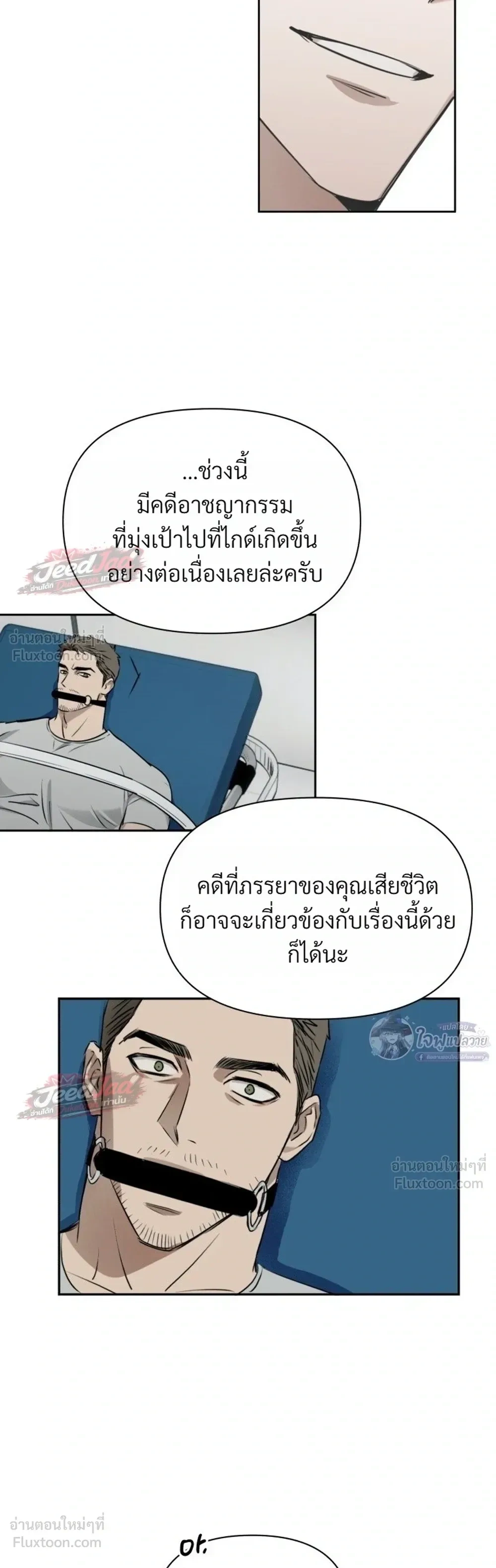 Memoirs of a C-Class Esper – บันทึกความทรงจำของเอสเปอร์ระดับ C ตอนที่ 2 หน้า 10