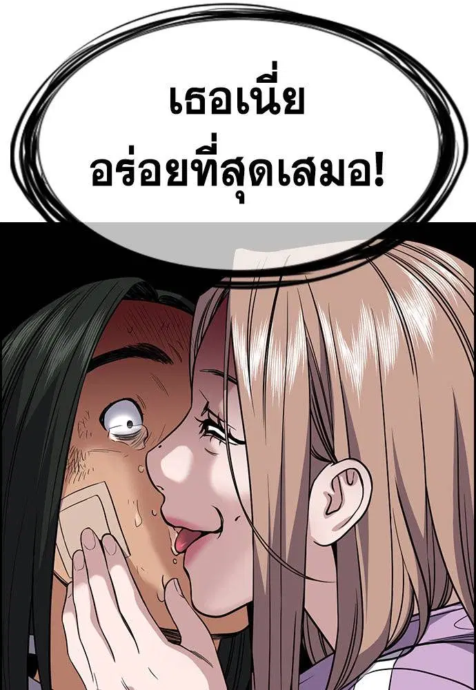 True Education ตอนที่ 114 หน้า 93