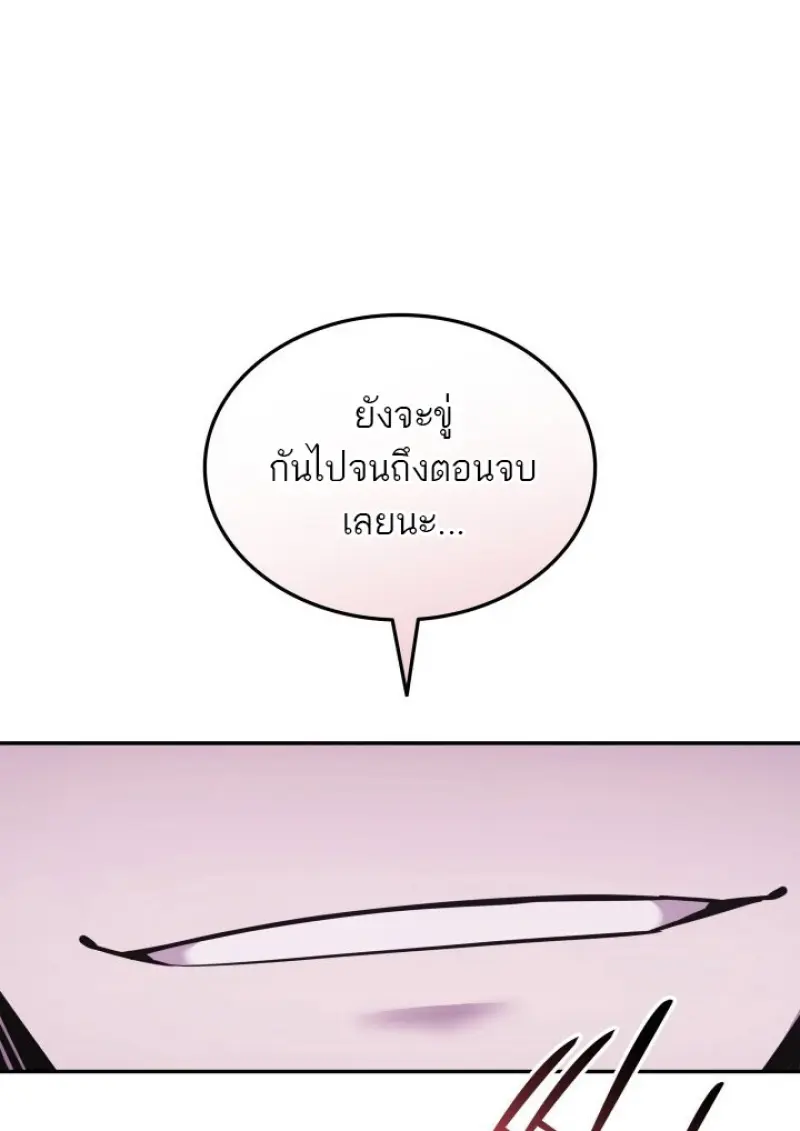 Subscribed To The Transcendental Channels แค่กดสับตะไคร้ ก็ได้พลังมาเฉยเลย ตอนที่ 85 หน้า 118