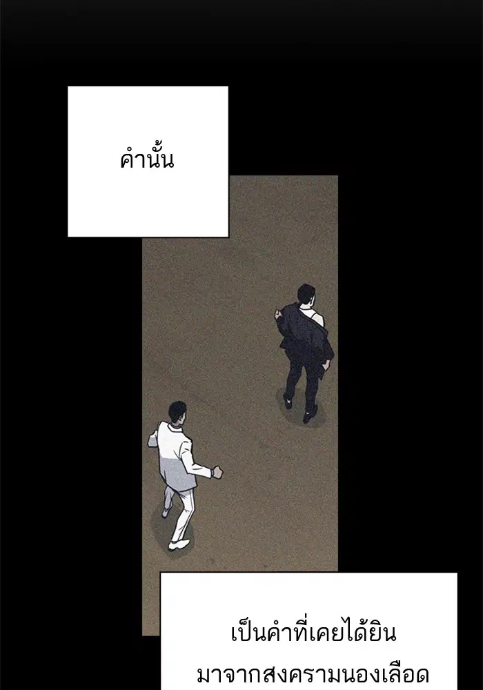 Study Group ตอนที่ 88 หน้า 12