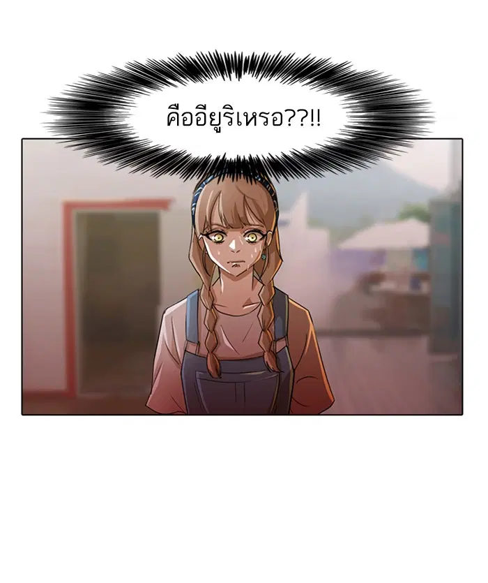 Random Chat ตอนที่ 32 หน้า 48