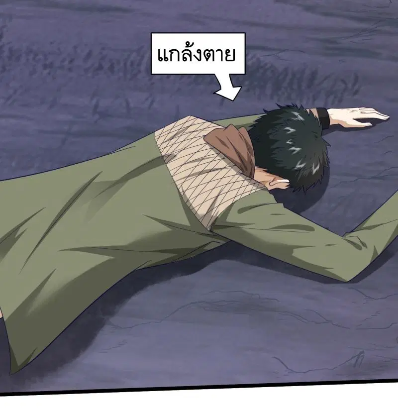 The First Order ตอนที่ 199 หน้า 11