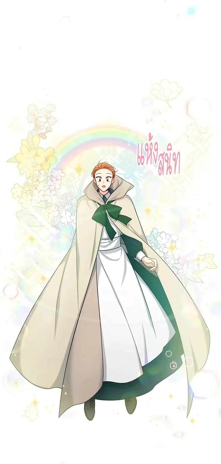 The Soulless Duchess ตอนที่ 85 หน้า 22