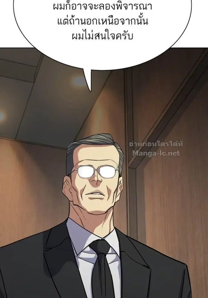 Reborn Rich ตอนที่ 193 หน้า 126