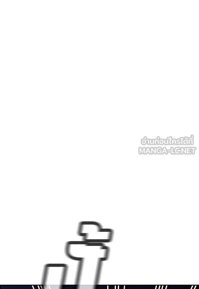 True Education ตอนที่ 233 หน้า 60