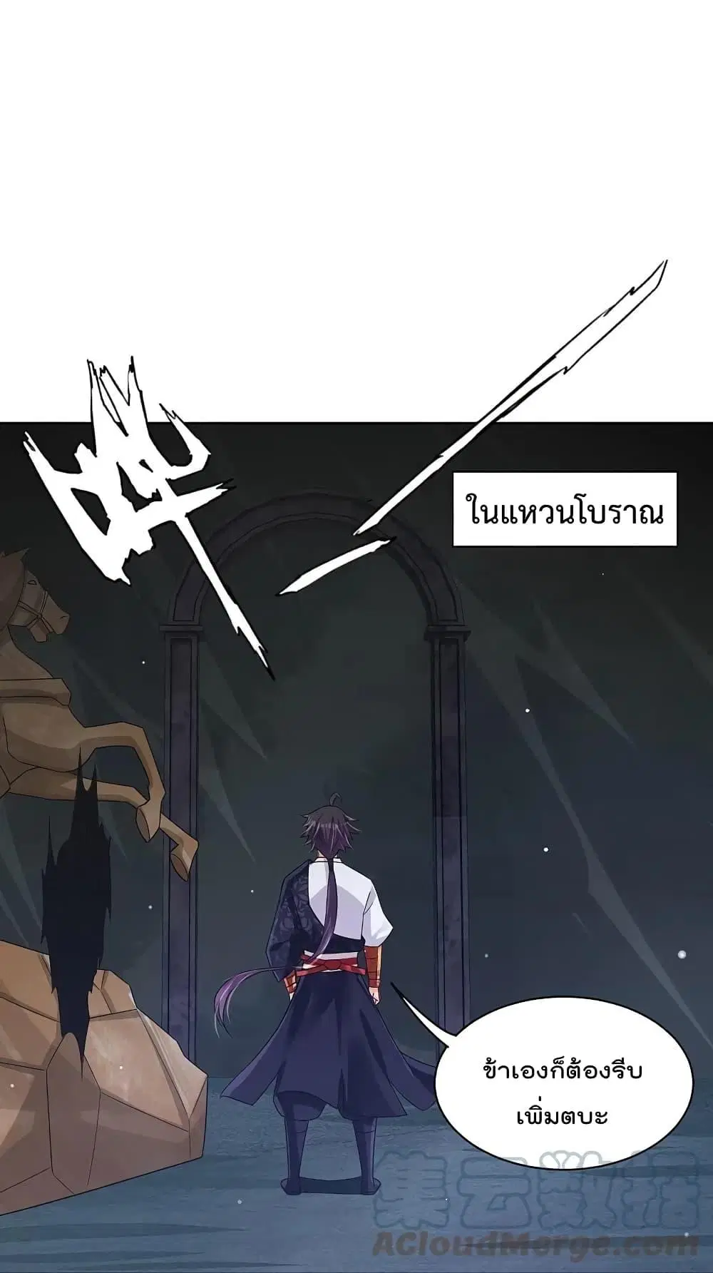 Rebirth God of War ตอนที่ 323 หน้า 25