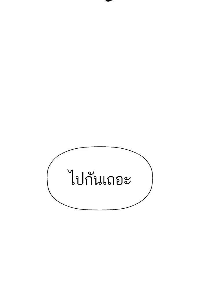 Weak Hero ตอนที่ 202 หน้า 50