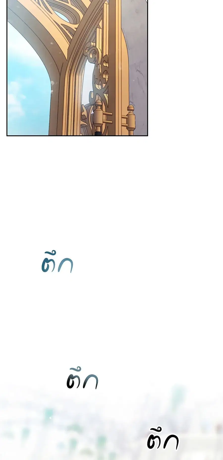 Death Is The Only Ending For The Villainess ตอนที่ 145 หน้า 39