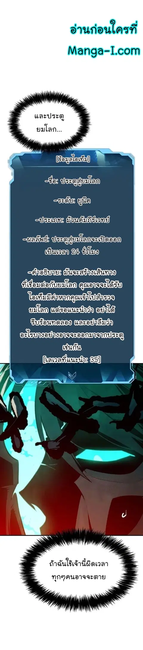 The Lone Necromancer ตอนที่ 97 หน้า 5
