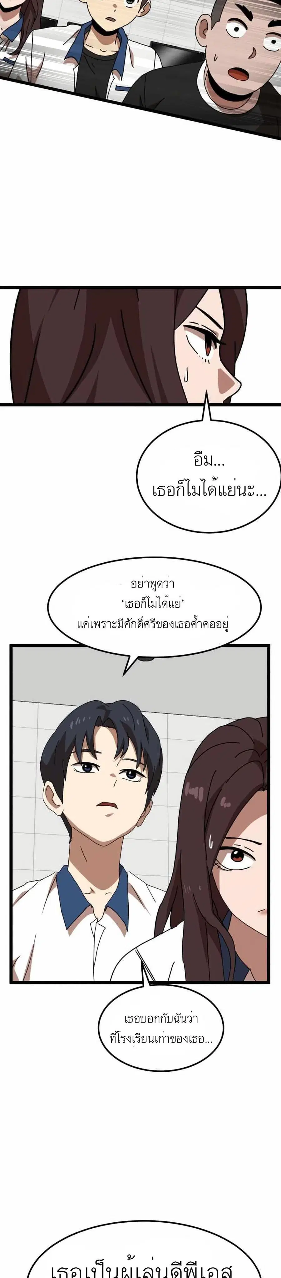 Double Click ตอนที่ 41 หน้า 42