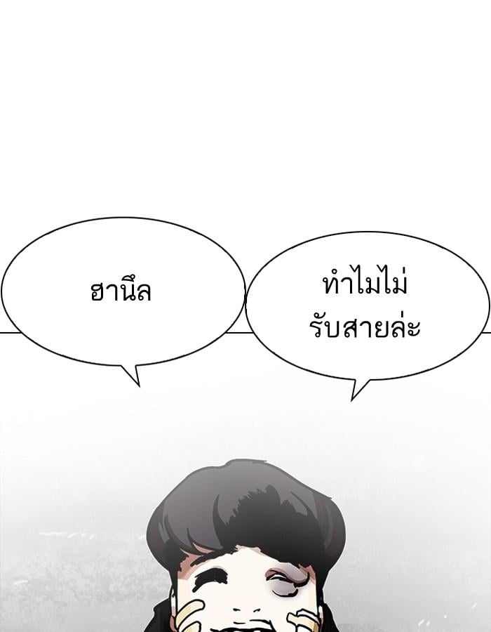Lookism ตอนที่ 198 หน้า 109