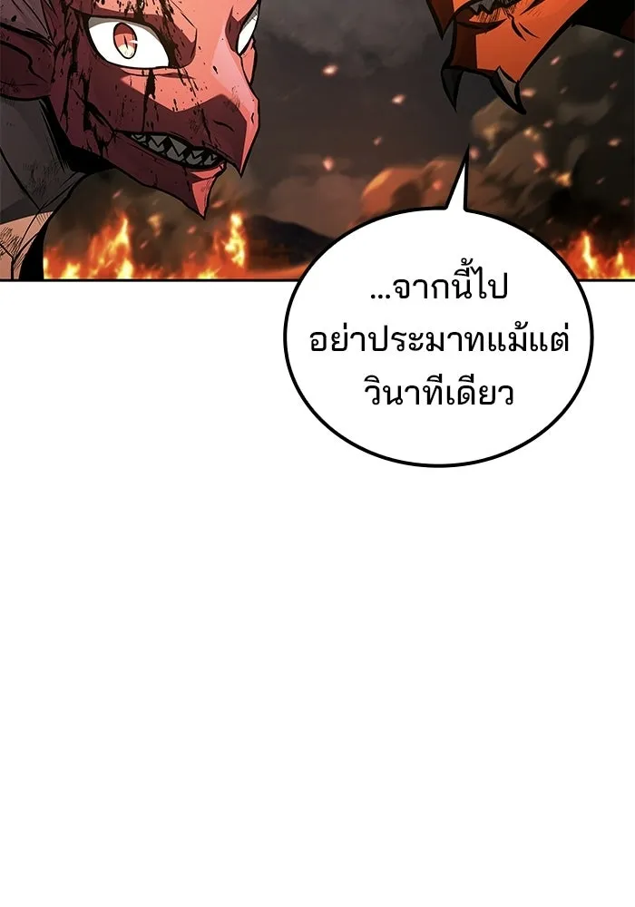 A Wizard’s Restaurant ตอนที่ 125 หน้า 44