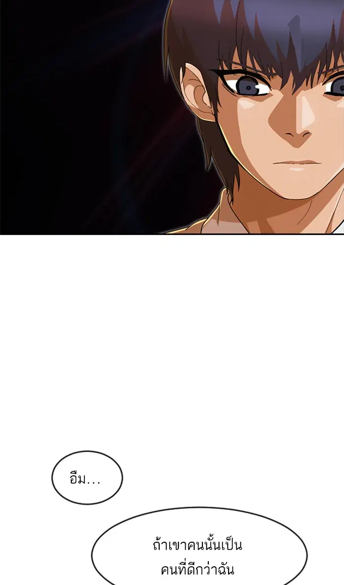 Random Chat ตอนที่ 240 หน้า 107