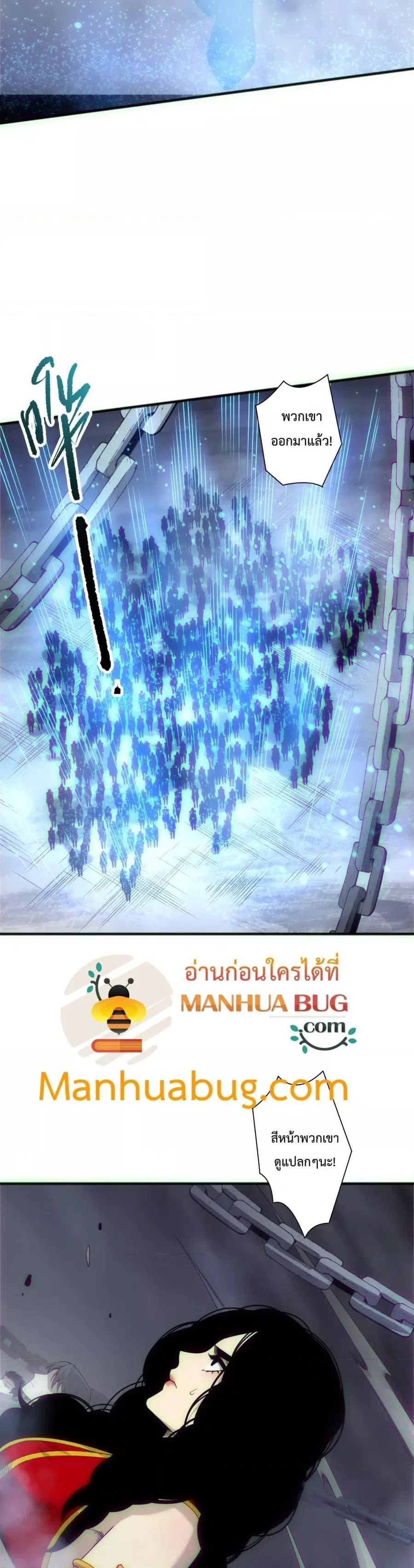 Necromancer King of The Scourge ตอนที่ 172 หน้า 30