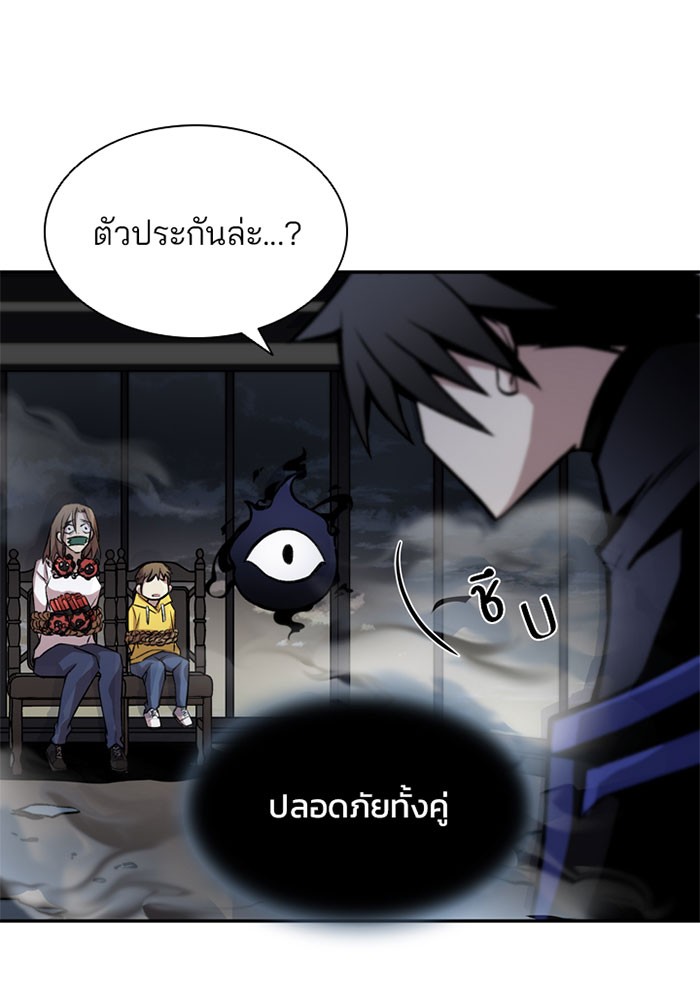Villain to Kill ตอนที่ 6 หน้า 68