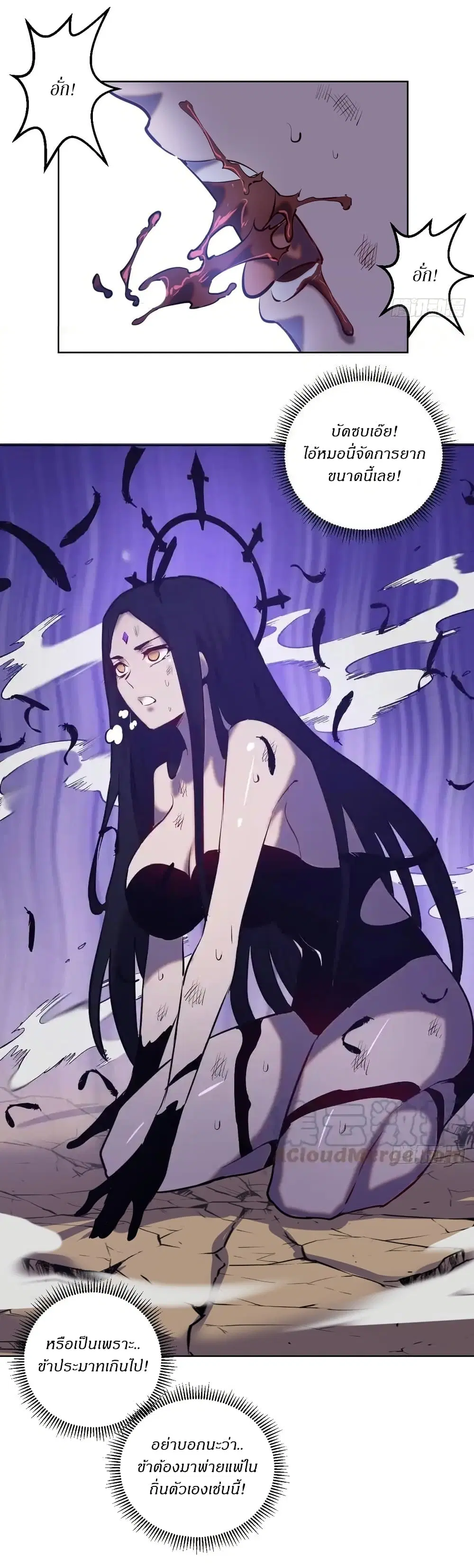King Star Emperor ตอนที่ 156 หน้า 23
