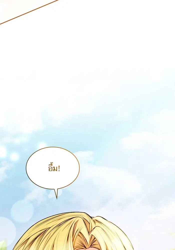 Sister I Am the Queen in This Life ตอนที่ 20 หน้า 69