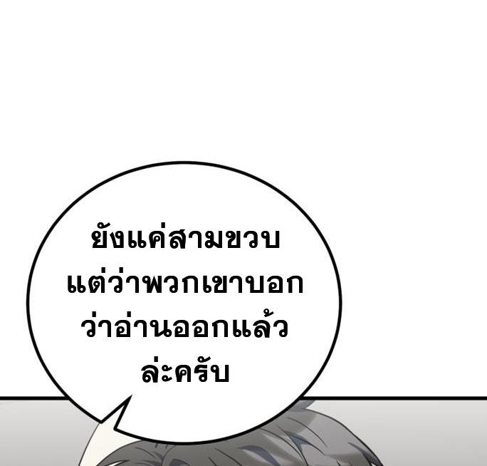 I Will Raise This Family to Greatness ซีอีโอกตัญญูจะกอบกู้ครอบครัวนี้เอง! ตอนที่ 26 หน้า 1