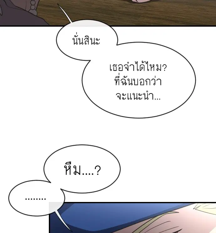 Superhuman Era ตอนที่ 41 หน้า 26