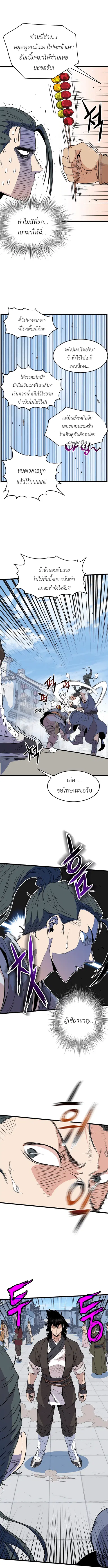 Murim Login ตอนที่ 90 หน้า 13