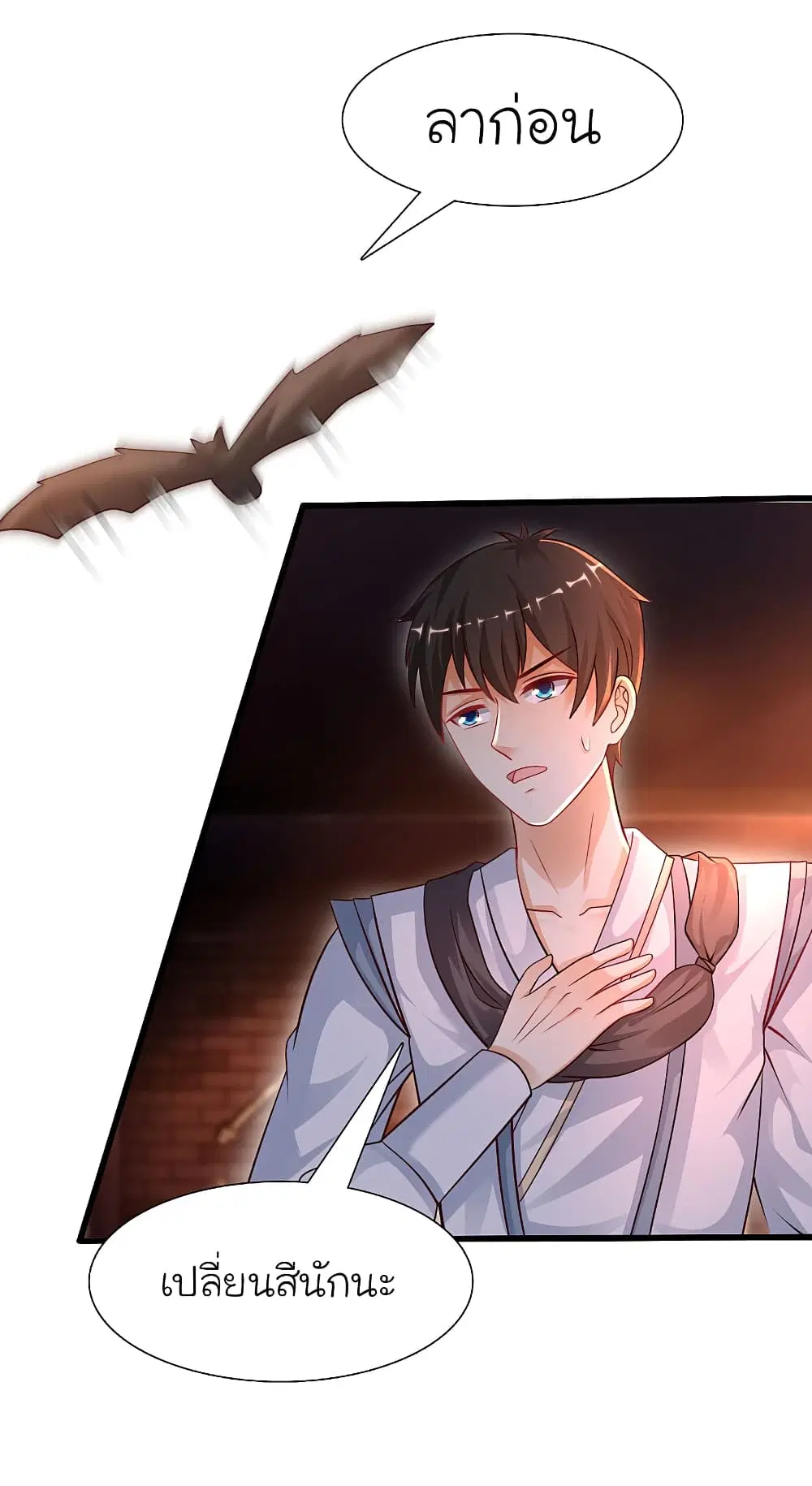 The Strongest Peach Blossom ตอนที่ 204 หน้า 16